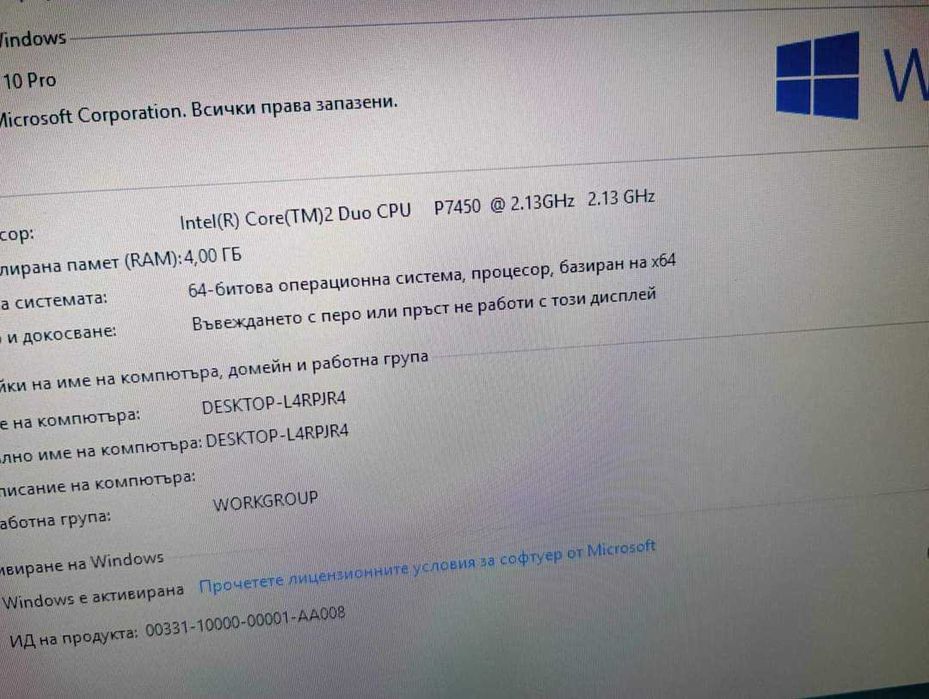 Лаптоп SONY запазен