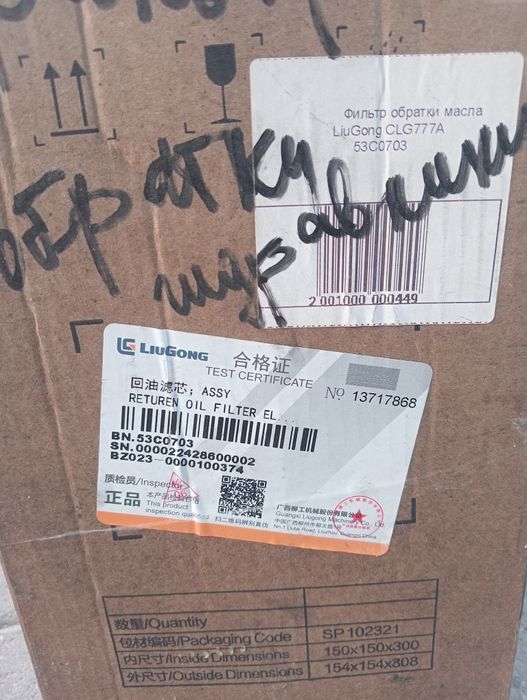 Продам фильтра на спецтехнику китай