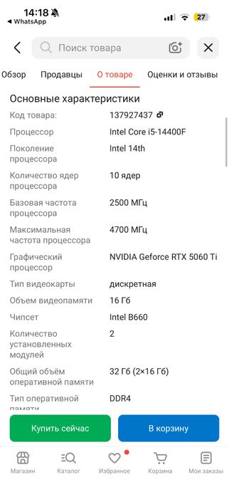 Компьютер в идеальном состоянии