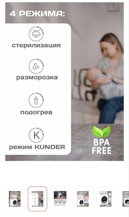 Подогреватель, стерилизатор KUNDER KNDR-26