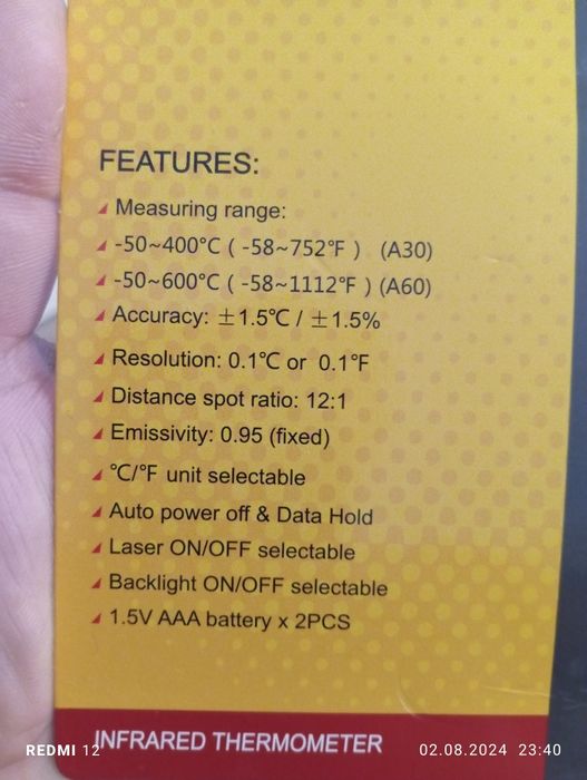 Дистанционное градусник