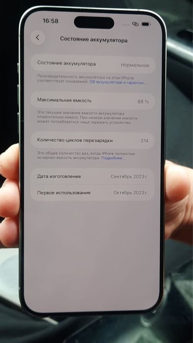 Iphone 15 pro max idial