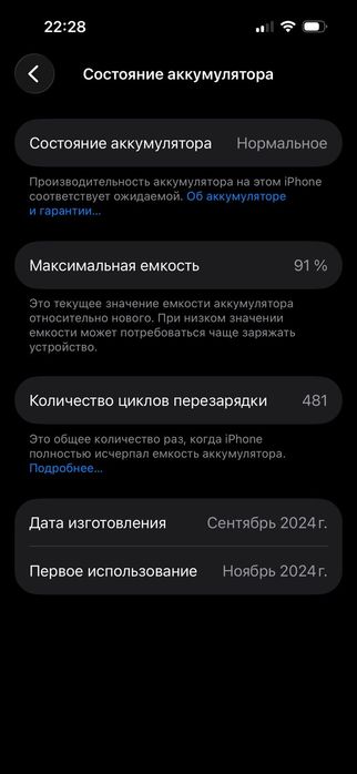 IPhone 16 256 gb