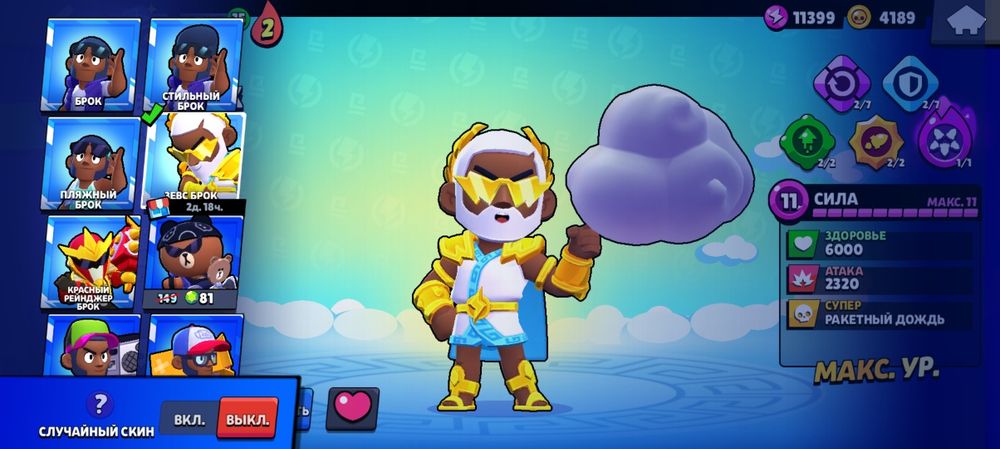 Ак бравл старс срочна