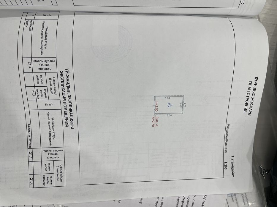 Продаю квартиру с гаражом