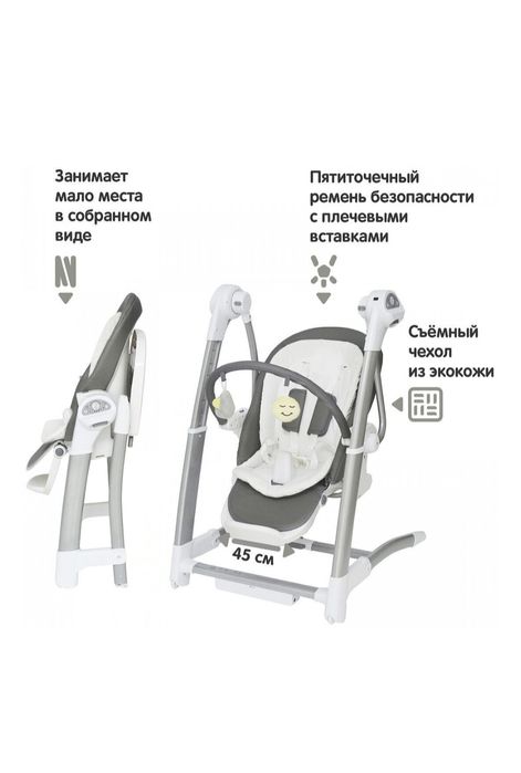 Стульчик для кормления малышей