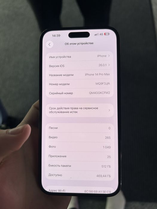 Продам 14 про макс