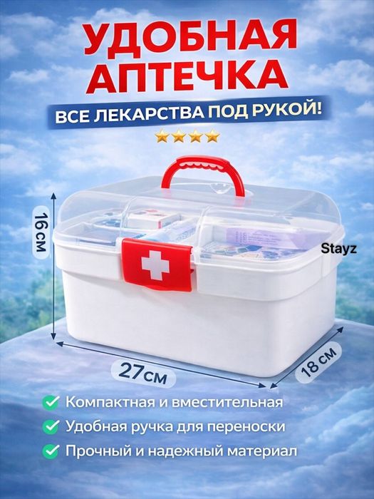 Аптечка универсальная в ассартименти