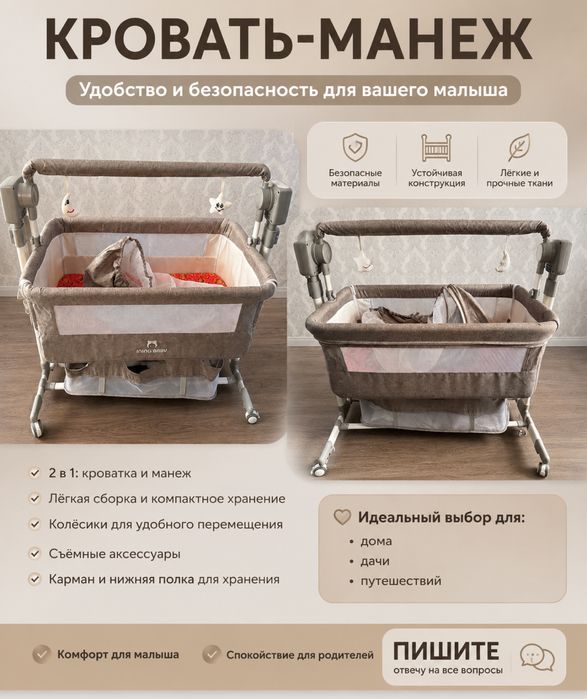 Срочно продам детскую кровать манеж б/у.