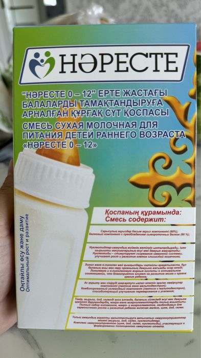 Детский смесь наресте