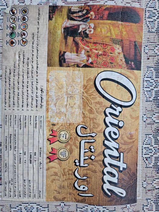 Продам большой ковер