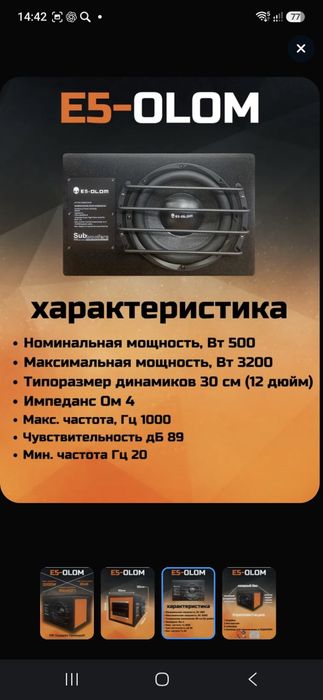 Продам саб.почти новый.