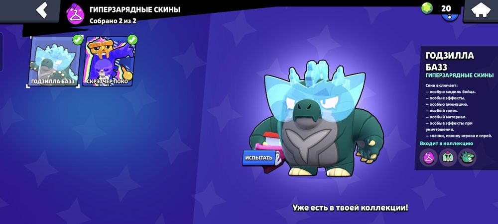 Продам ак Бравл старс