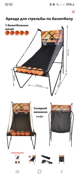 Баскетбольный тренажёр