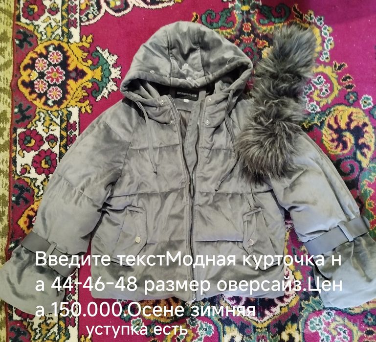 Платья,куртки, кофточки разные есть