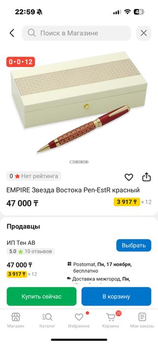 Подарки для мужчин