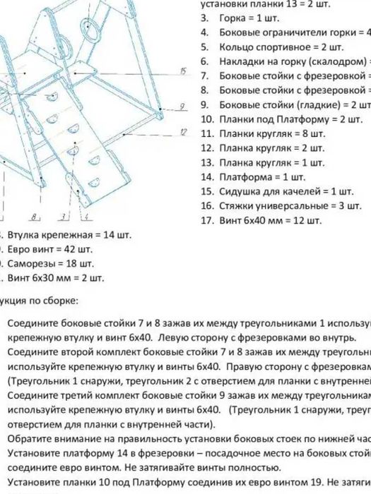 Детский спортивный комплекс