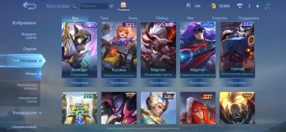 Аккаунт Mobile legends