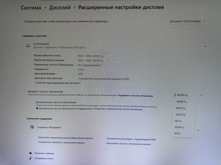 Ziffler 144hz monitor pc