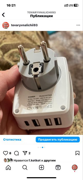 Зарядное устройство на айфон