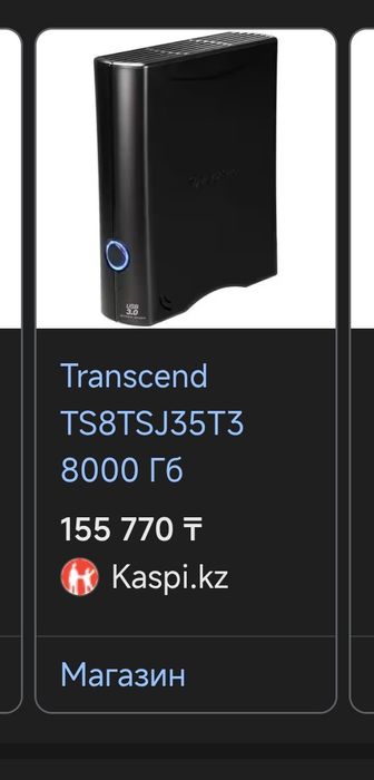 Внешний жёсткий диск  Transcend