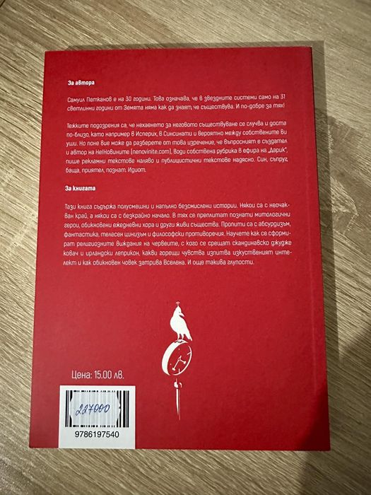 Книги 3 бр./8 евро