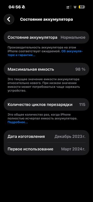 iPhone 15 pro 256 гб