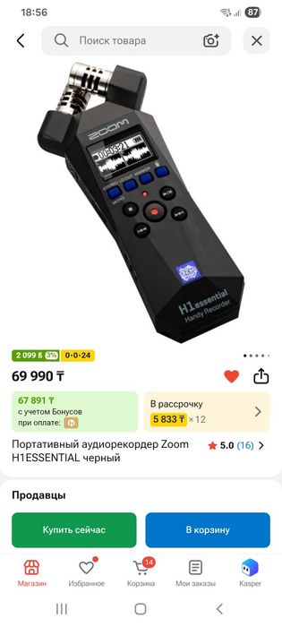 Портативный аудиорекордер Zoom H1ESSENTIAL черный
