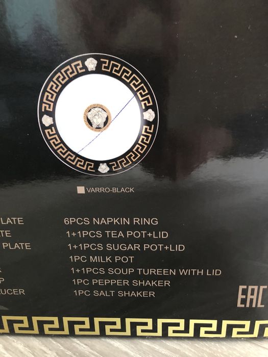 Сервиз за хранене 57 части