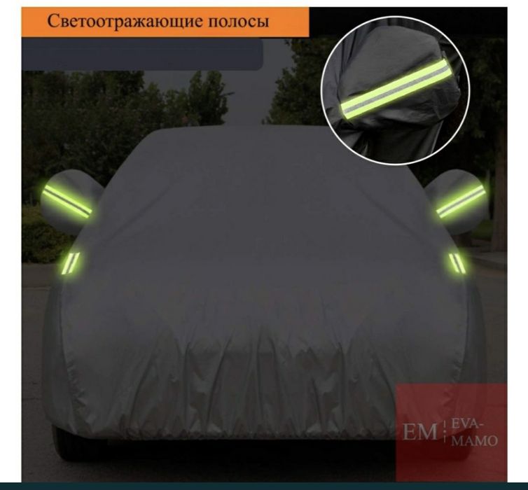 Тент, чехол для авто