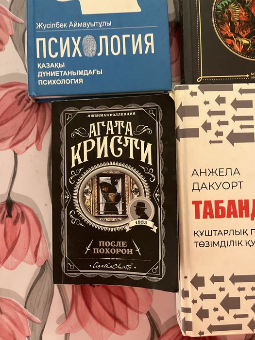 Книги город Тараз все по низкой цене