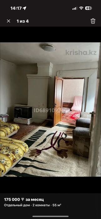 Сдам в аренду времянку