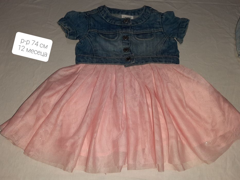 Рокли  за  момиче