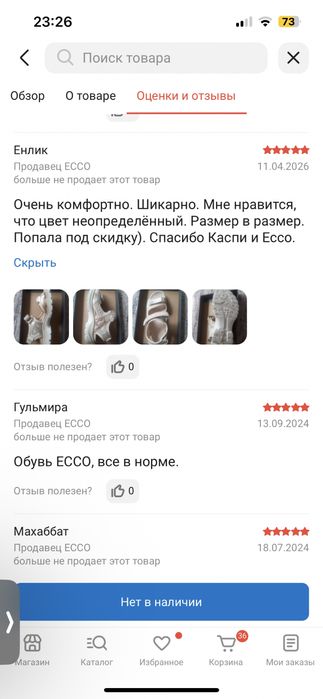 Новые сандалии ECCO