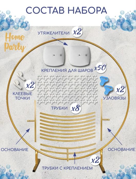 Арка металлическая для фотозоны