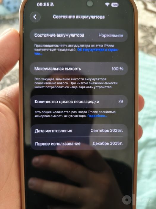 Iphone 17 pro max 512 orange