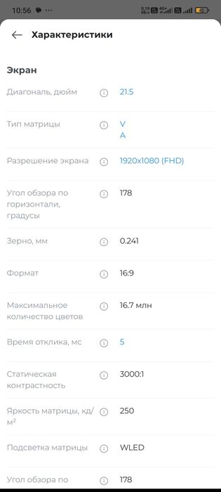 Монитор 21,5" LG22MP410