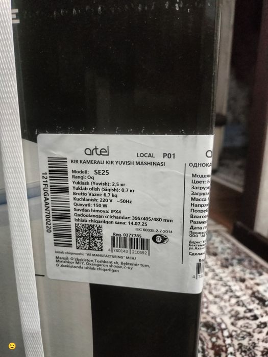 Artel стиралка новая