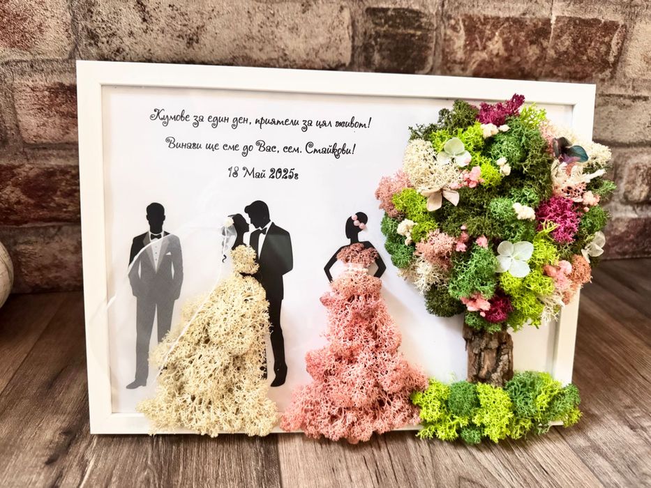 Картина със скандинавски мъх за сватба