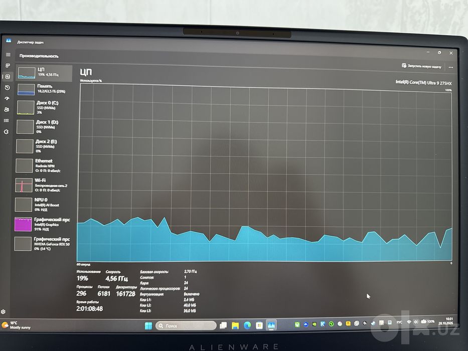 RTX 5090/ Intel ULTRA 9 275 HX/  64 ГБ DDR 5/ 10 тб SSD