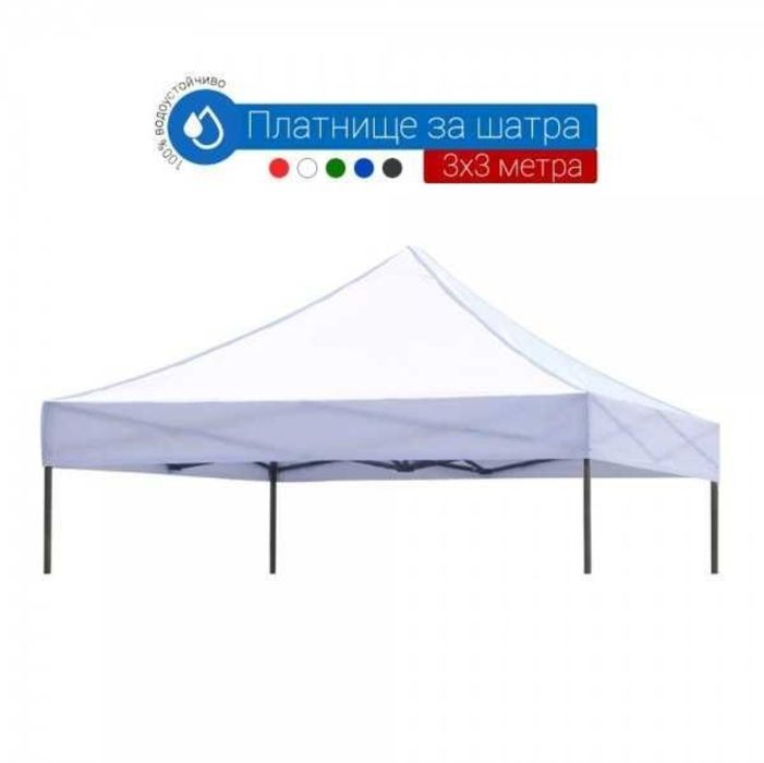 Промоция шатра тип Хармоника навес тента платнище