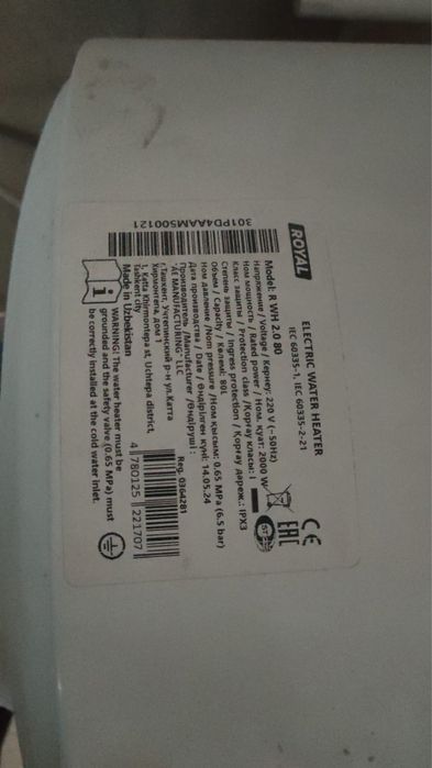 Продам бойлер Ariston