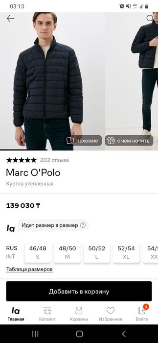 Ветровка, легкая куртка Marc o'polo , марко поло , марк о поло