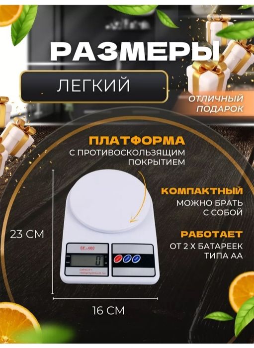 Электронный мини  кухонный весы