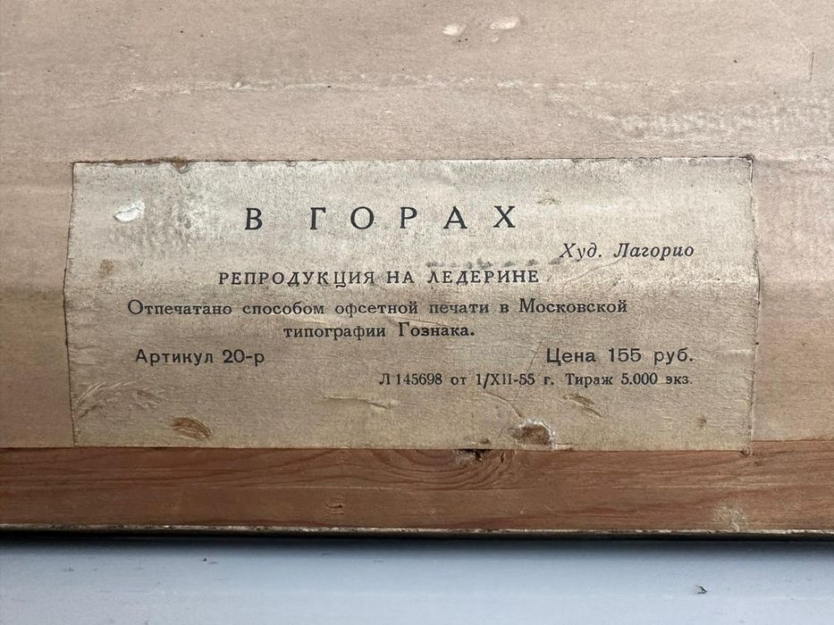 Репродукции картин