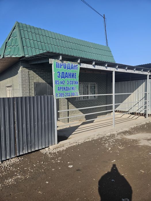 Продам коммерческое здание