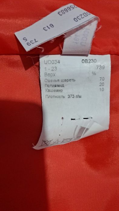 Пальто для женщин