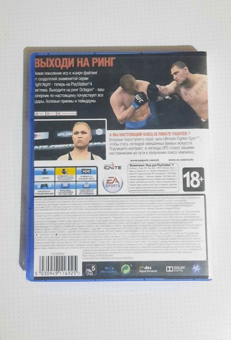 UFC на Playstation4