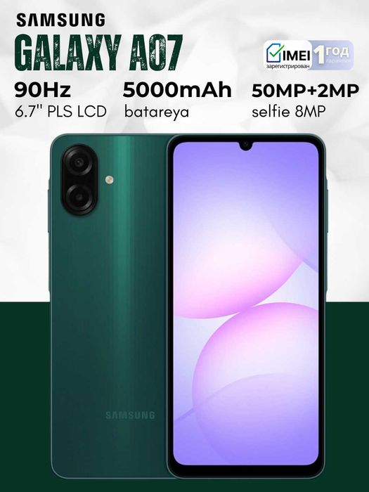 Смартфон Samsung Galaxy A07 Бесплатная доставка 24/7