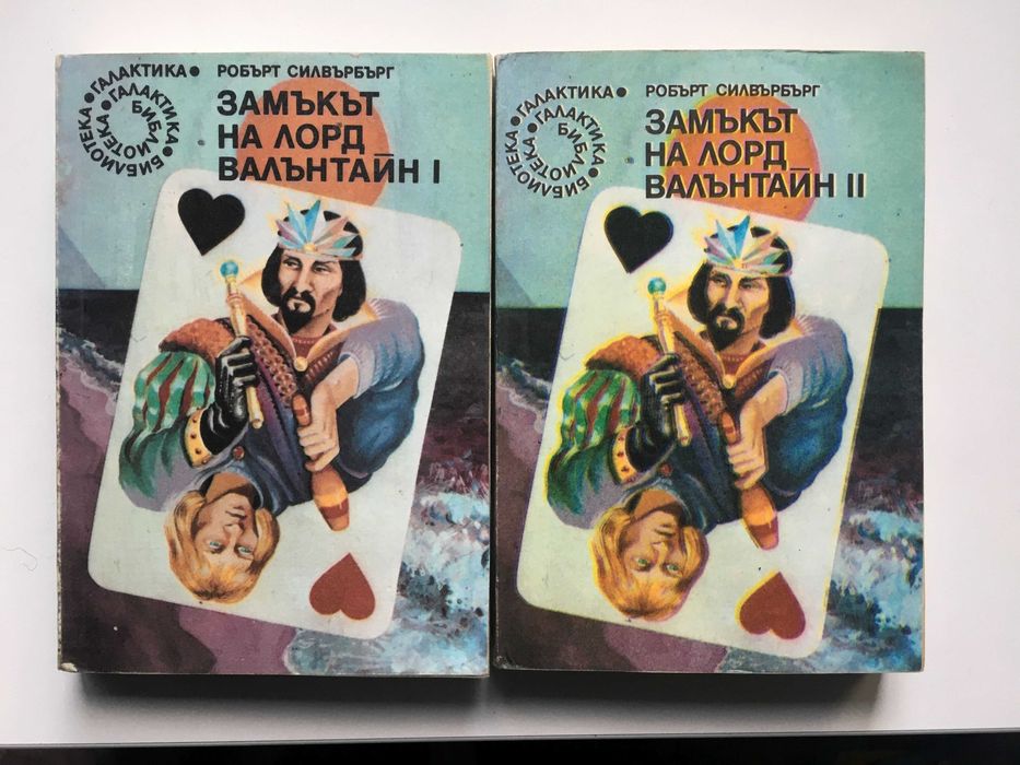 Агата Кристи, криминални, фантастика, Галактика